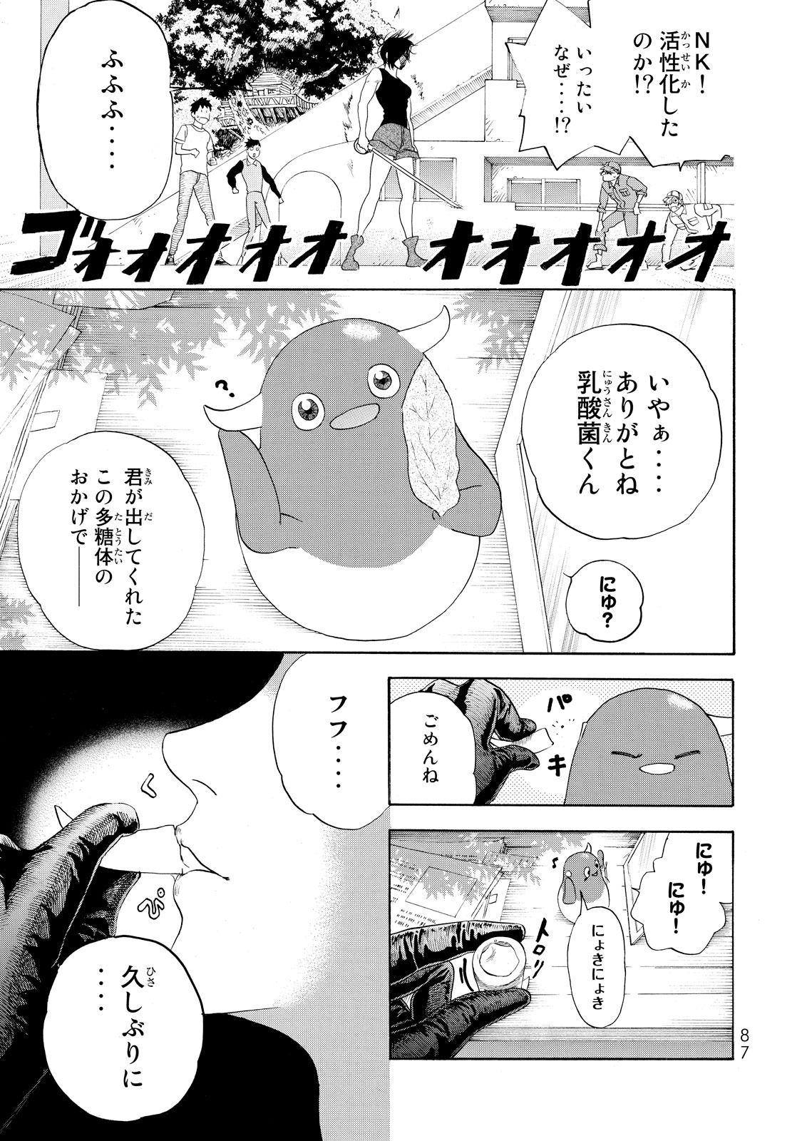 Hataraku Saibou - Chapter 22 - Page 13